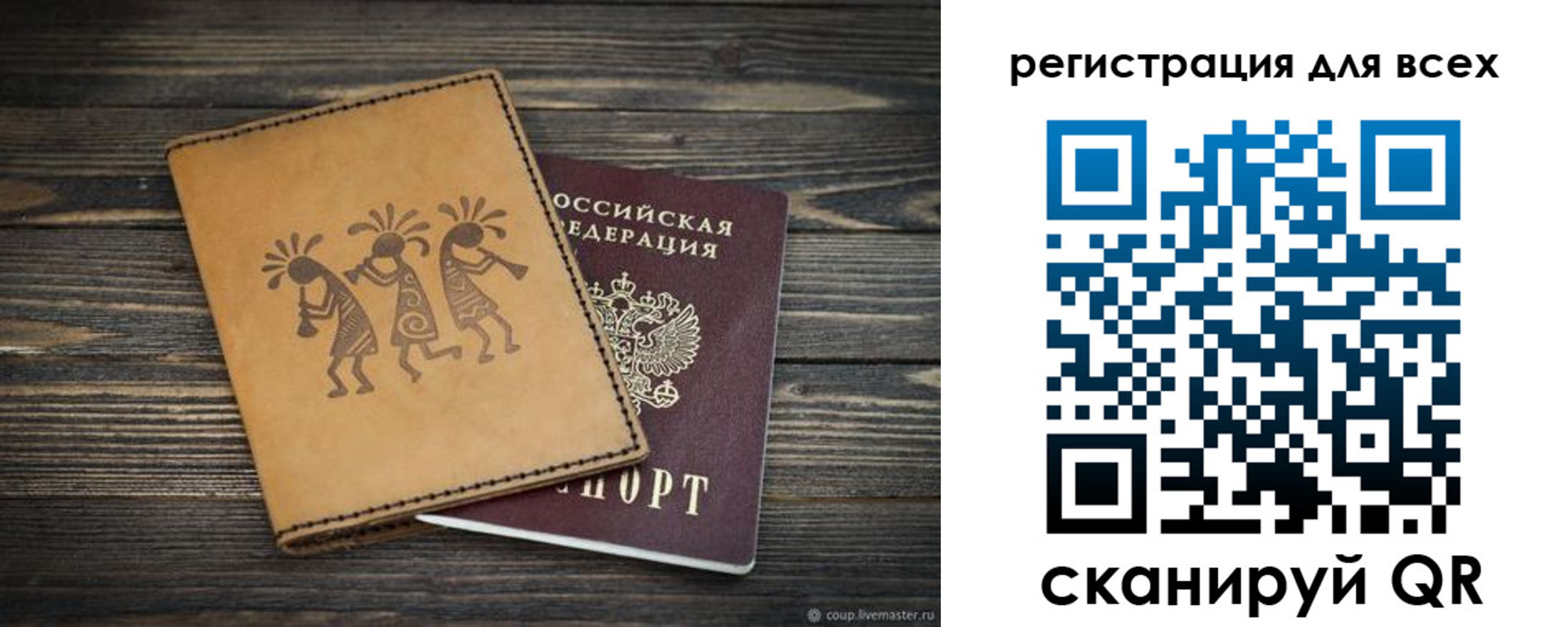 временная регистрация поиск в Удмуртии