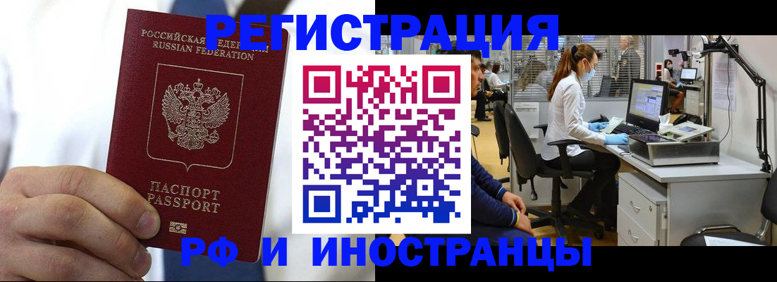 прописка штамп в Удмуртии