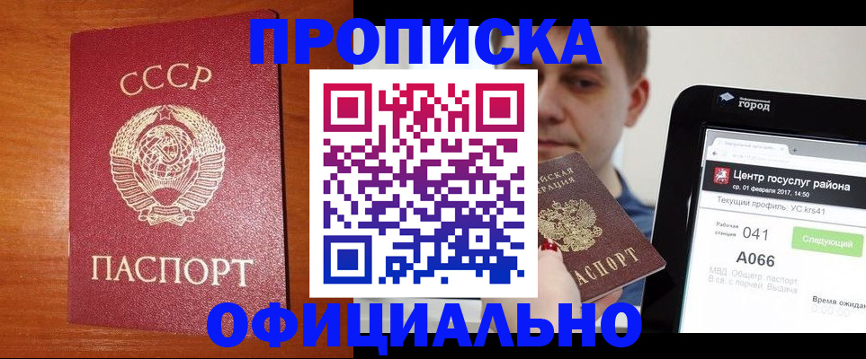 временная регистрация гарантия в Удмуртии