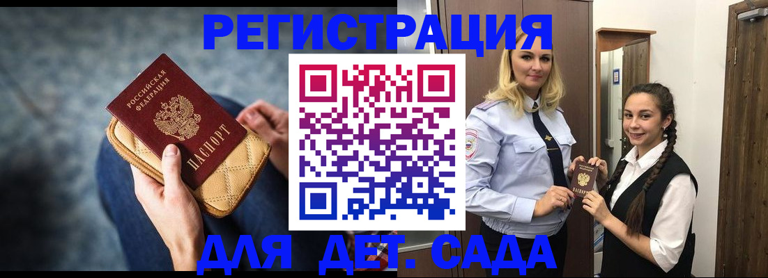 временная регистрация поиск в Удмуртии