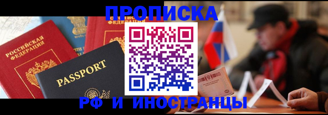 временная регистрация собственник в Удмуртии