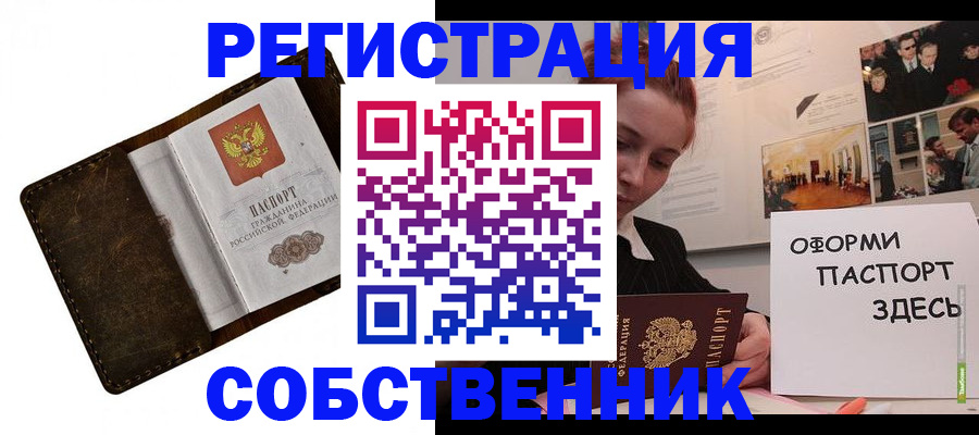 временная регистрация законно в Удмуртии