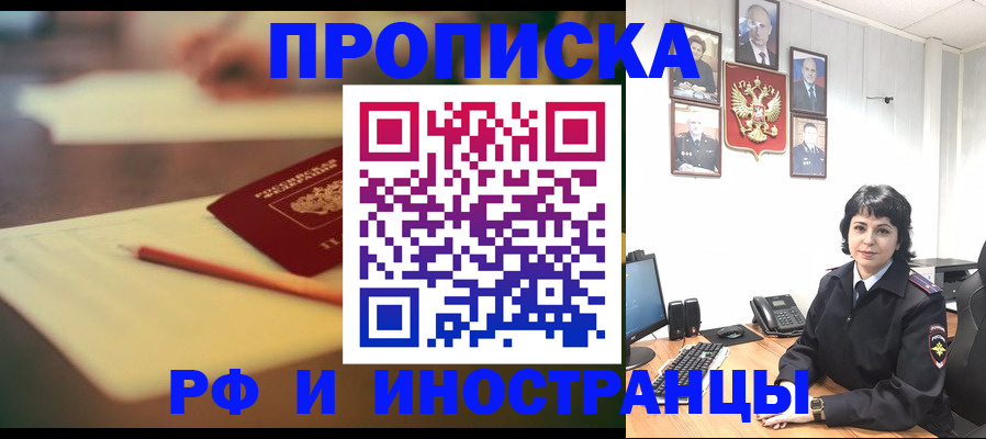 прописка гарантия в Удмуртии